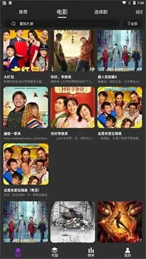 大鱼视频最新版 大鱼视频最新版