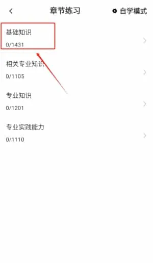初级药师百分题库