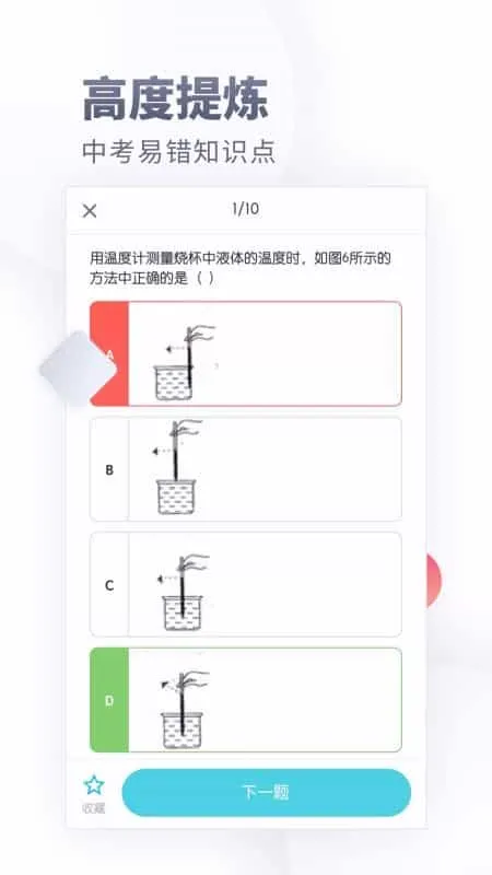 初中化学