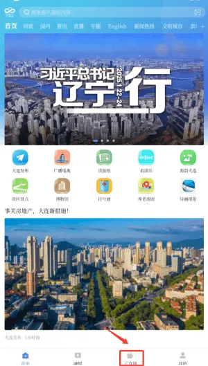 大连云安卓版