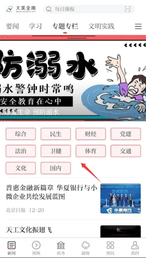 大美全南