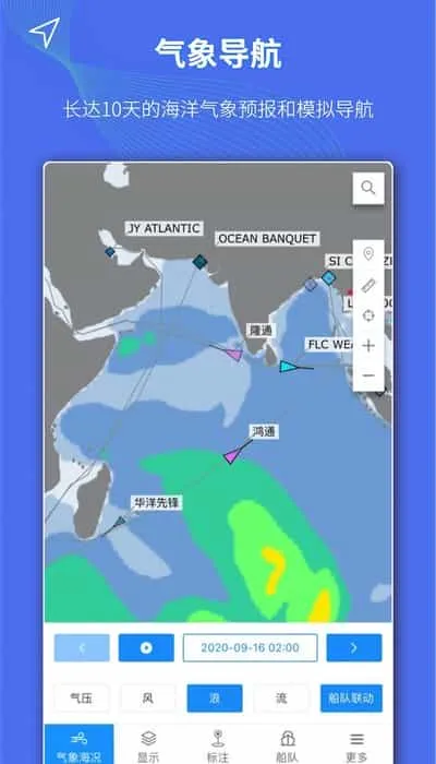 船队在线hifleet