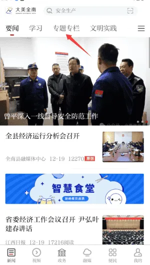 大美全南