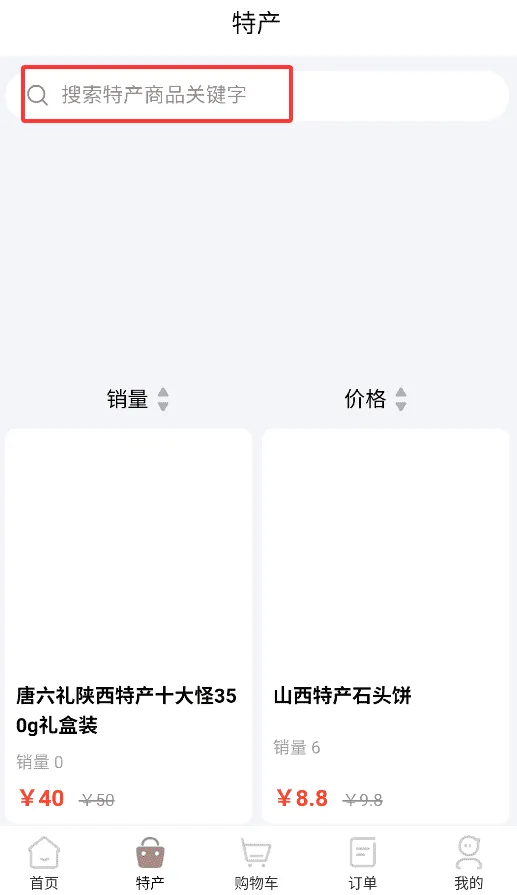 春安美食 春安美食