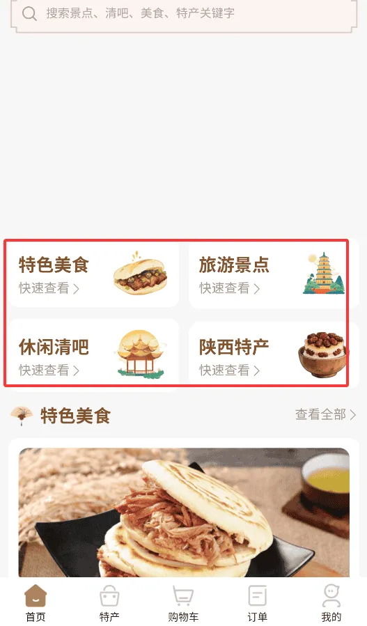 春安美食 春安美食