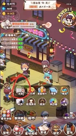 厨神来了