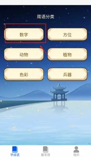 答题万事兴 答题万事兴