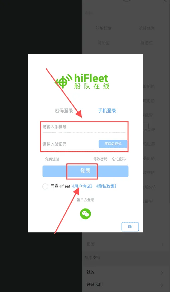 船队在线hifleet