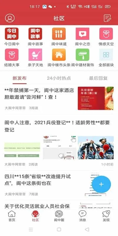 大阆中