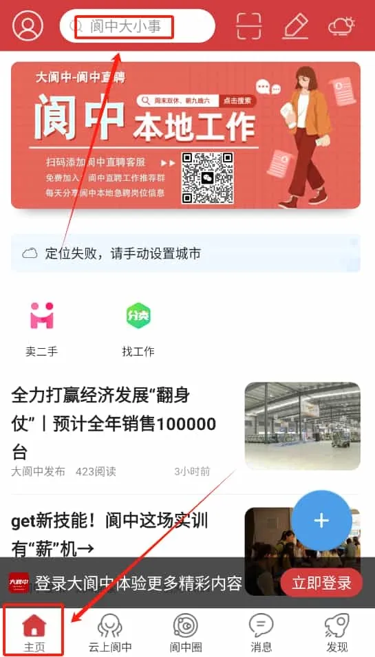 大阆中