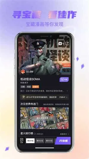 次元宝藏 次元宝藏