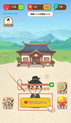 成语大派对 成语大派对
