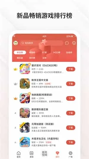 虫虫游戏助手正版