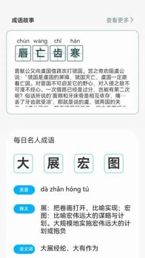 成语门第 成语门第