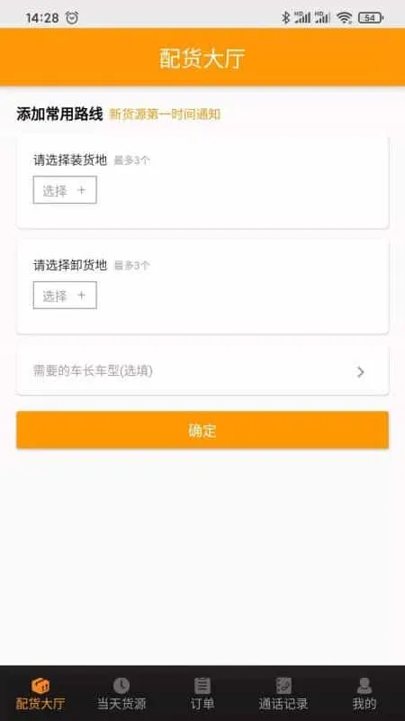 车真多司机