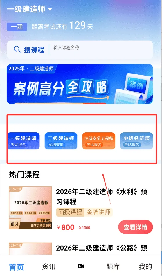 诚建学堂