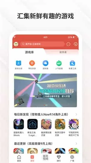 虫虫游戏助手正版