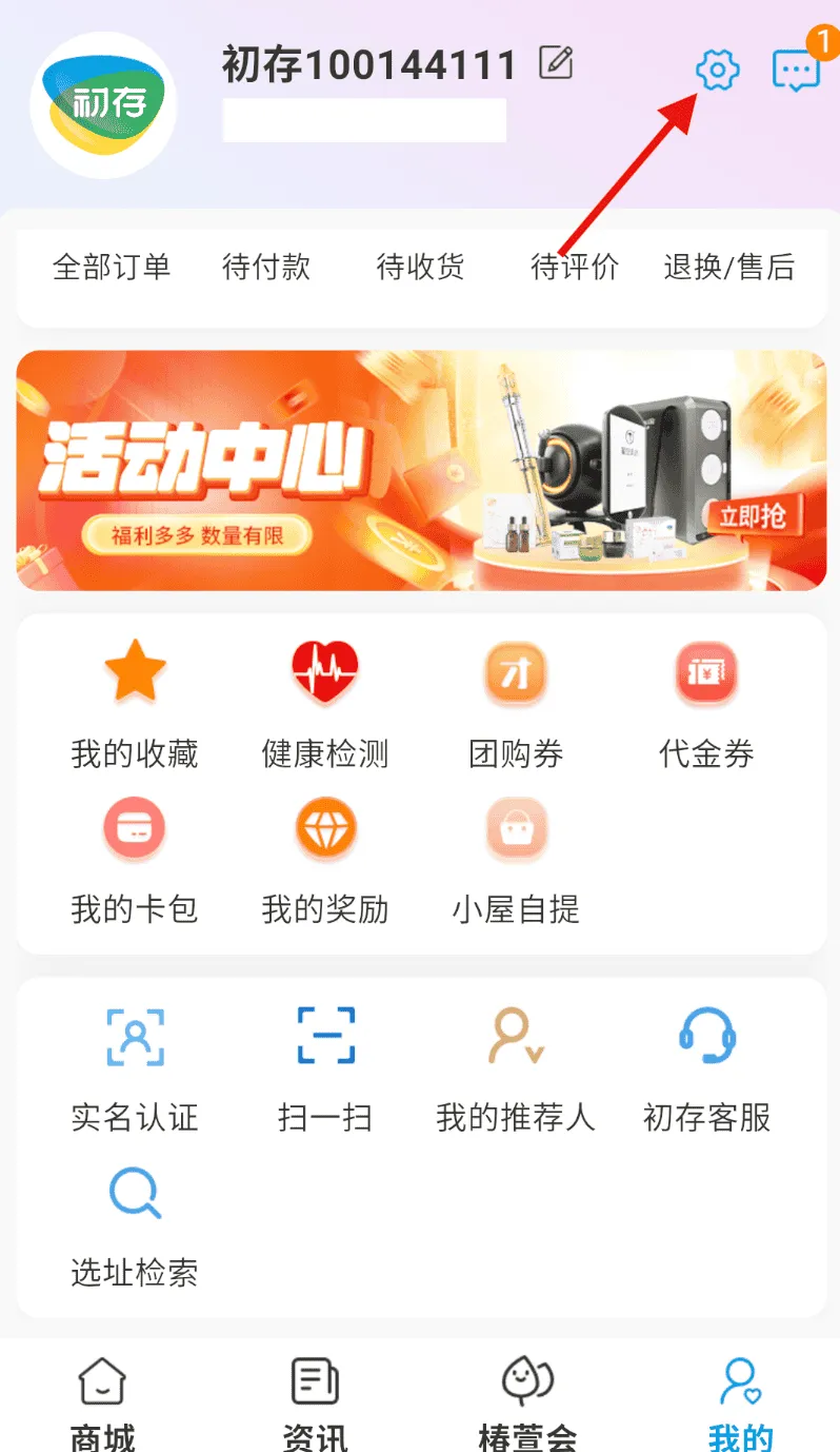 初存
