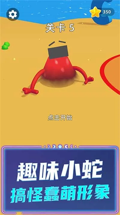 吃蛇超级进化