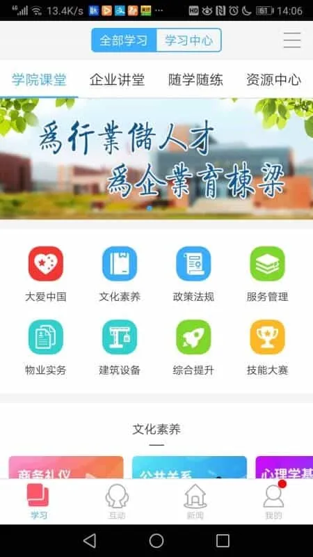 城建物道