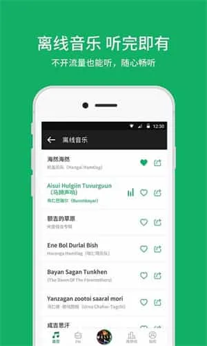 潮耳音乐app