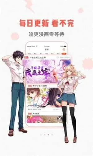 虫虫漫画旧版 虫虫漫画旧版