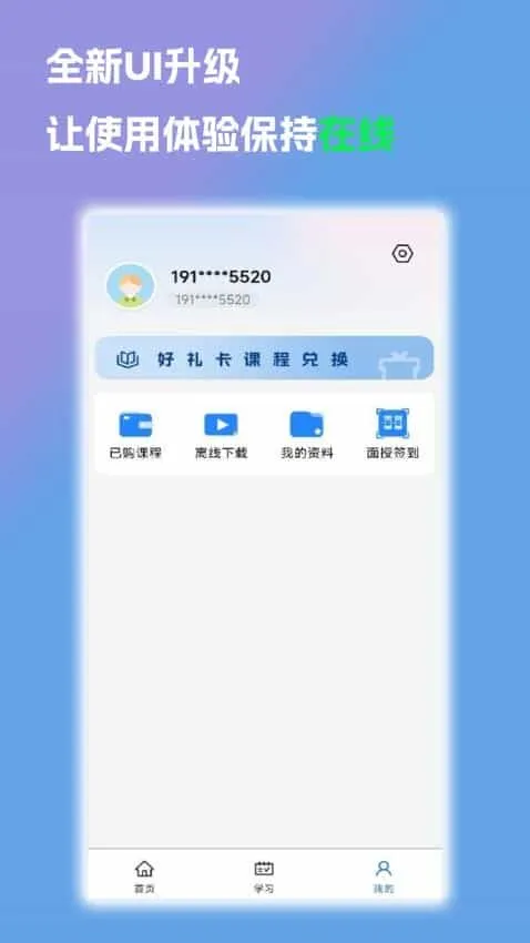 诚建学堂