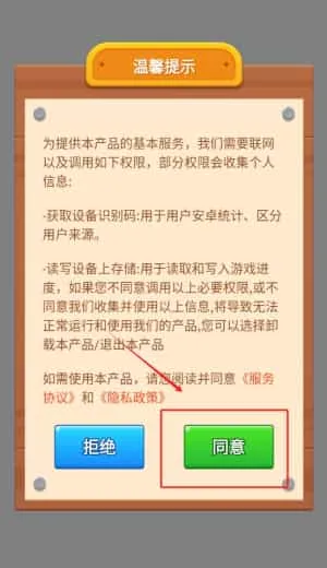 成语大派对 成语大派对