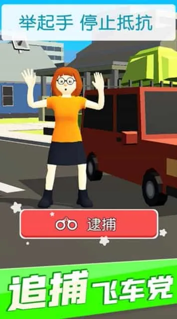 超速就逮你