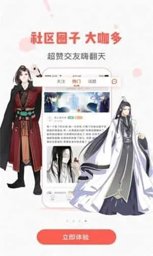 虫虫漫画旧版 虫虫漫画旧版
