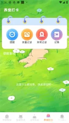 宠物猫咪翻译器 宠物猫咪翻译器