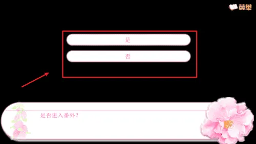 橙光魔君大人万万岁