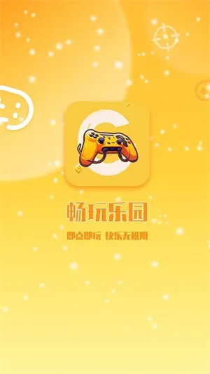 畅玩乐园手机版 畅玩乐园手机版