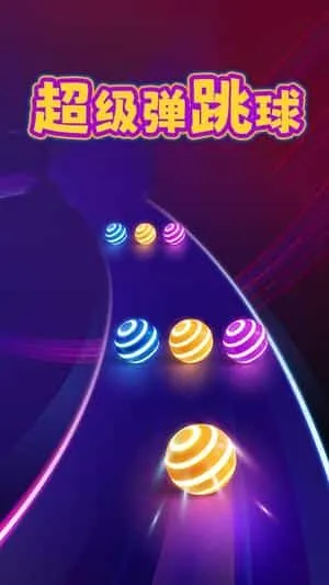 超级弹跳球