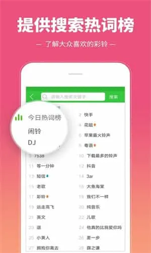 彩铃多多 彩铃多多