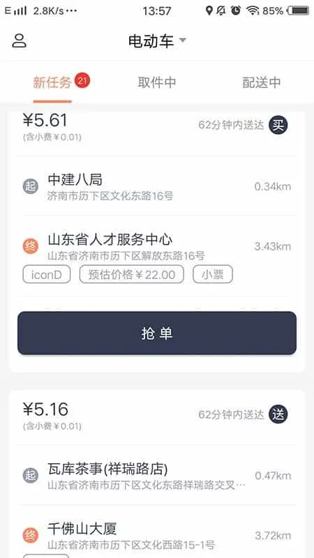 曹操送骑手