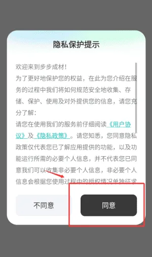 步步成材