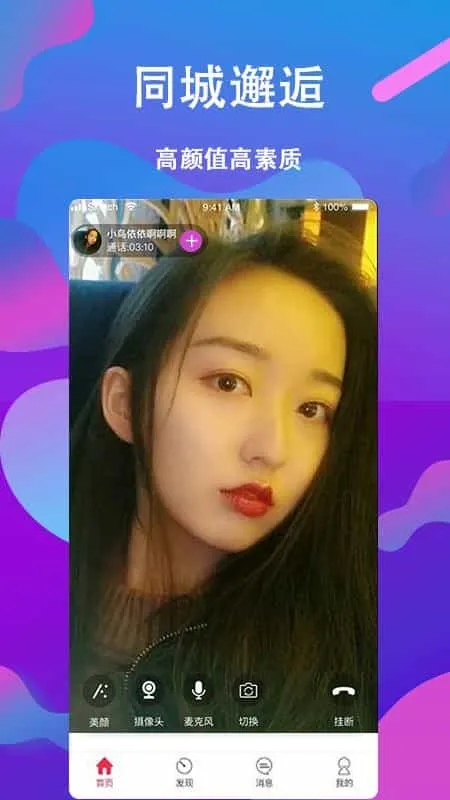 菠萝约