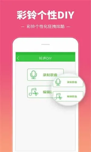 彩铃多多 彩铃多多