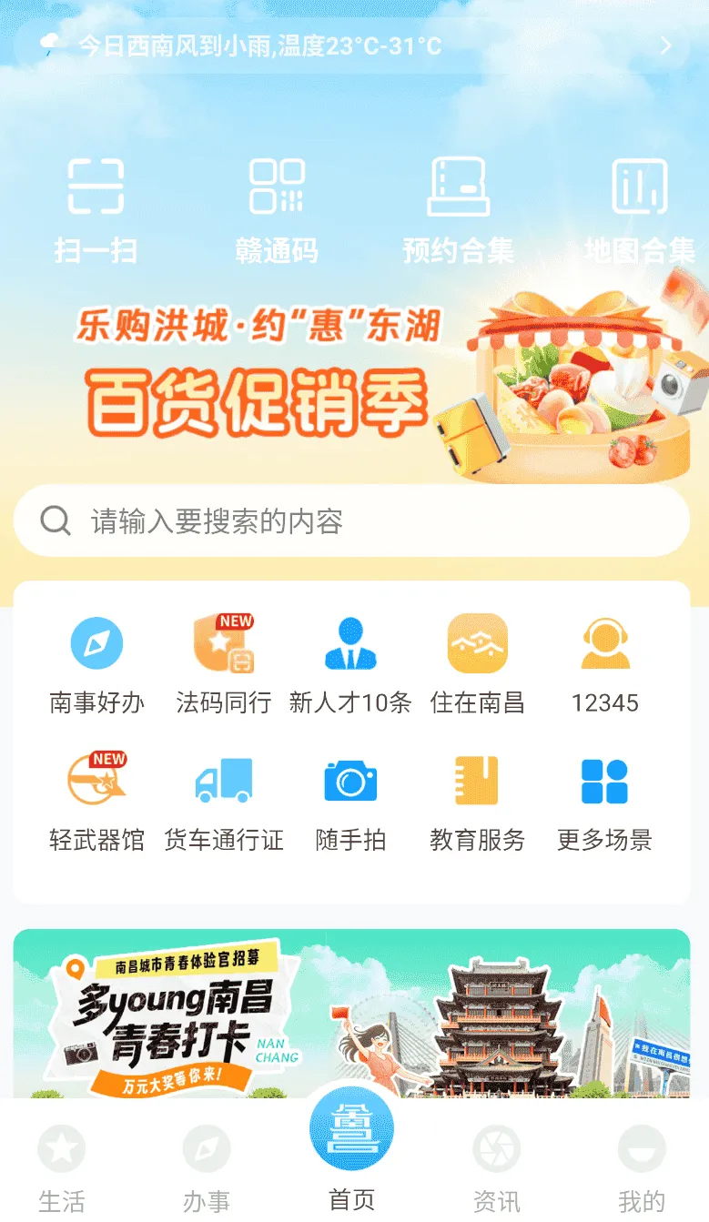 昌通码