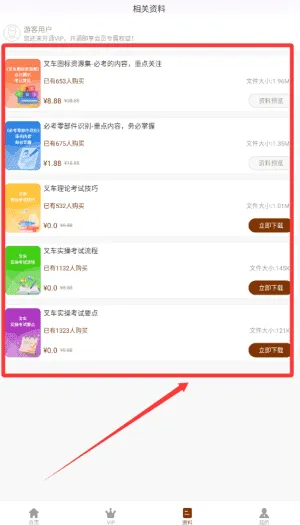 叉车司机超题库 叉车司机超题库