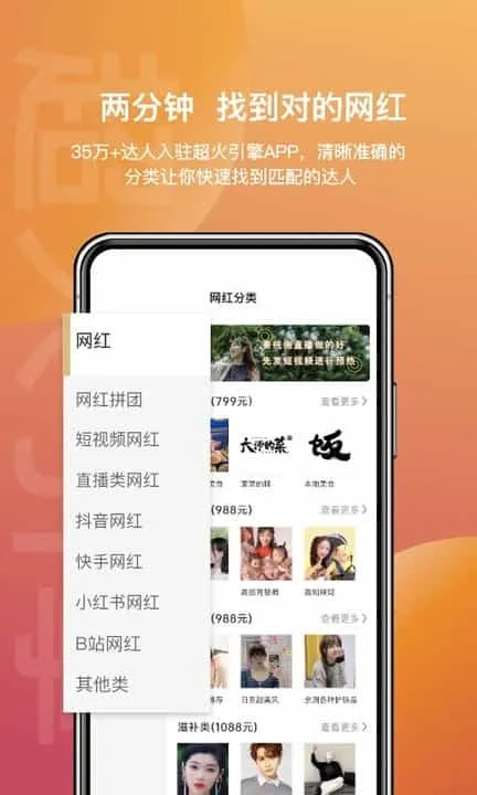 超火引擎