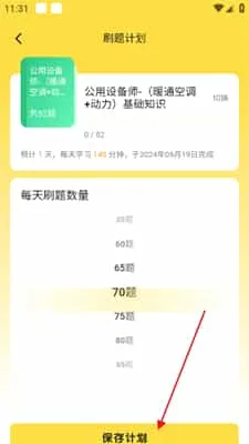 不挂科免费搜题