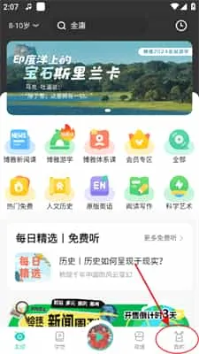 博雅小学堂2025