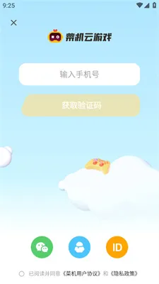 菜机 菜机