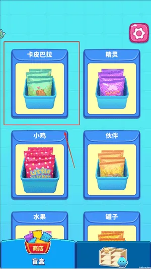 拆个盲盒吧 拆个盲盒吧