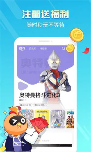 菜鸡游戏云游戏 菜鸡游戏云游戏