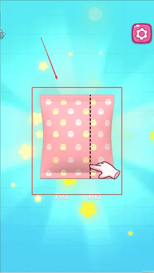 拆个盲盒吧 拆个盲盒吧