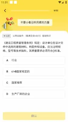 不挂科免费搜题