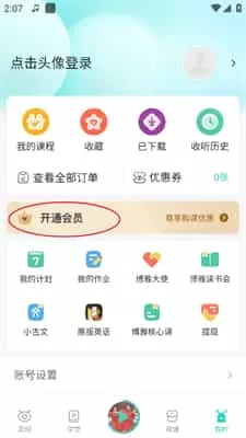 博雅小学堂2025